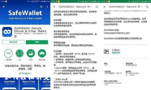 如何轻松绑定手机到区块链钱包：全面指南